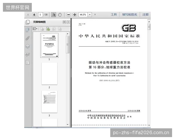 SwissTiming如何通过云端校准网络，解决钻石联赛全球分站赛因TCXO温漂导致的计时系统一致性问题
